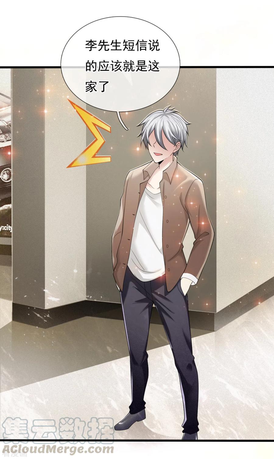 都市之逆天仙尊158话 柯尼塞格One-1