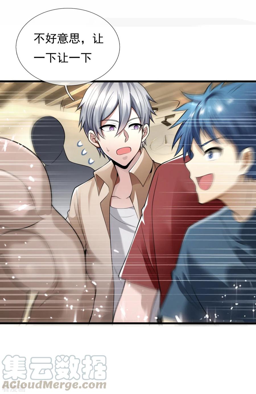 都市之逆天仙尊158话 柯尼塞格One-1