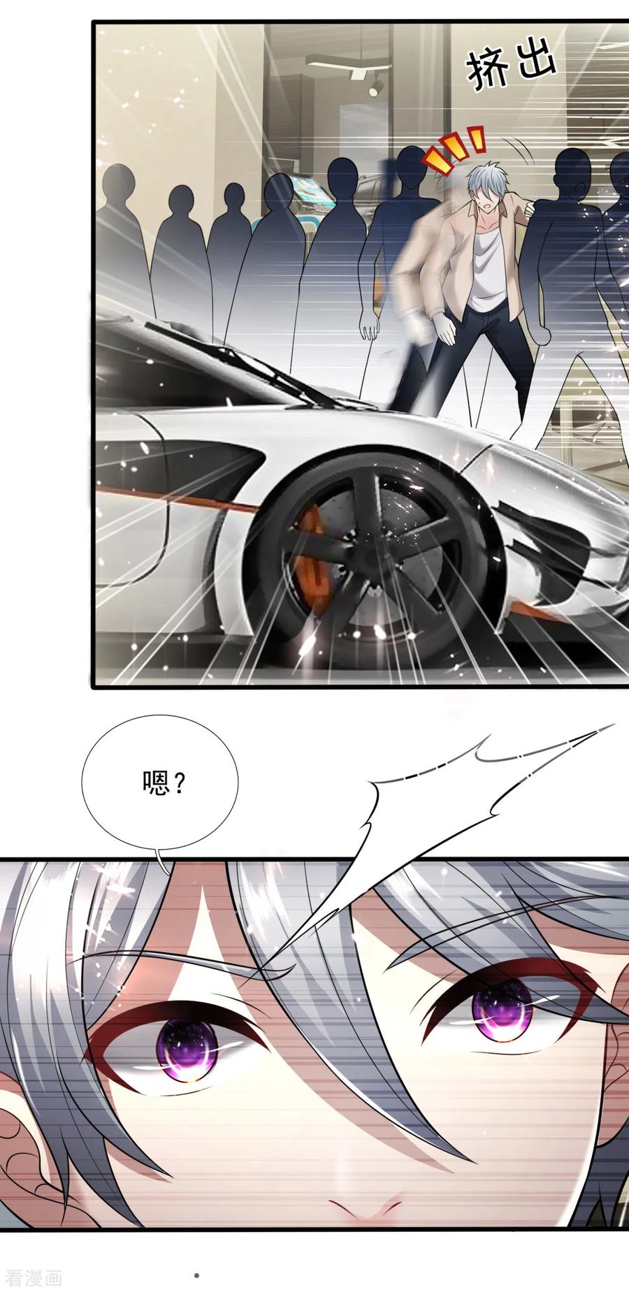 都市之逆天仙尊158话 柯尼塞格One-1