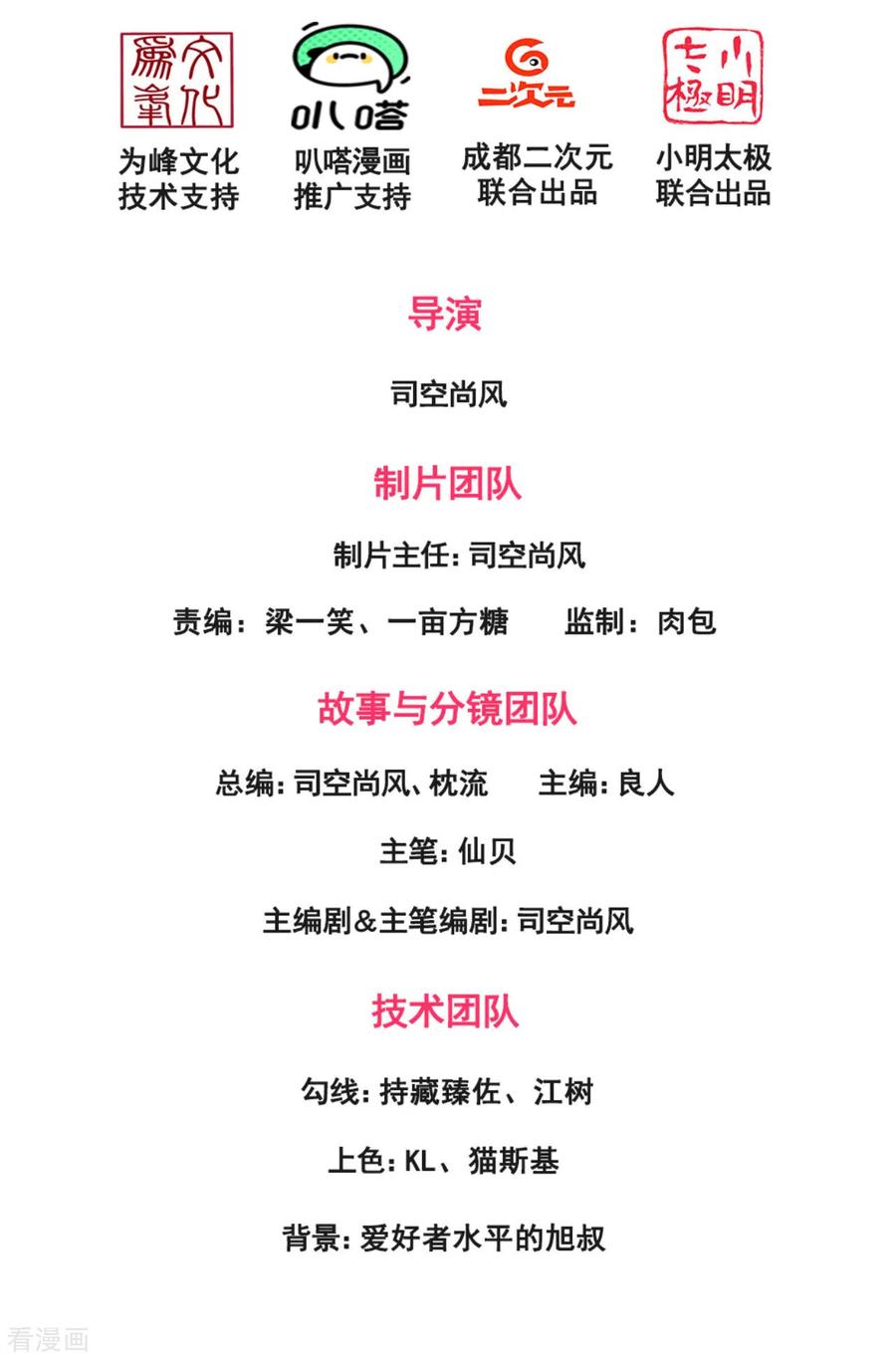 都市之逆天仙尊159话 离我远点！