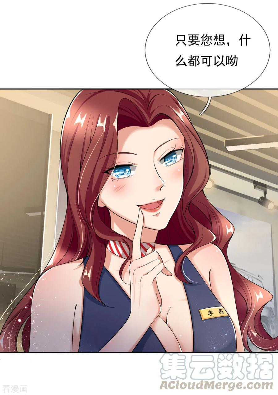 都市之逆天仙尊159话 离我远点！