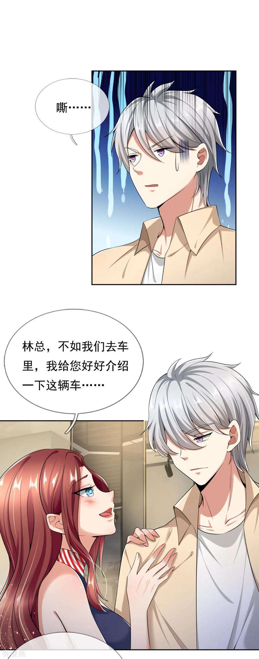 都市之逆天仙尊159话 离我远点！