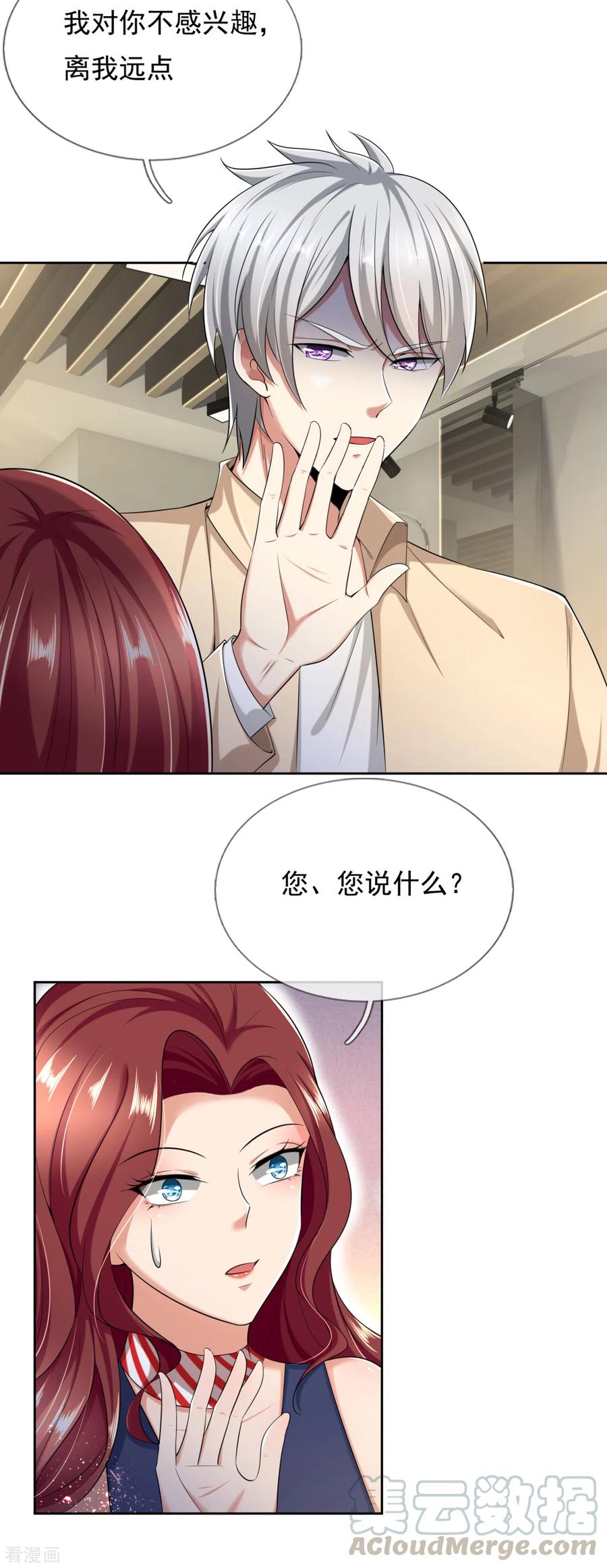 都市之逆天仙尊159话 离我远点！