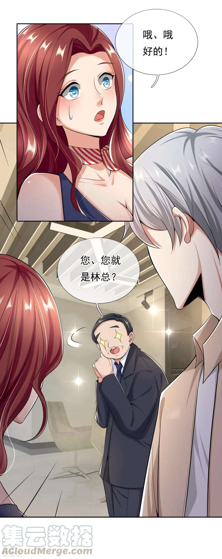 都市之逆天仙尊159话 离我远点！