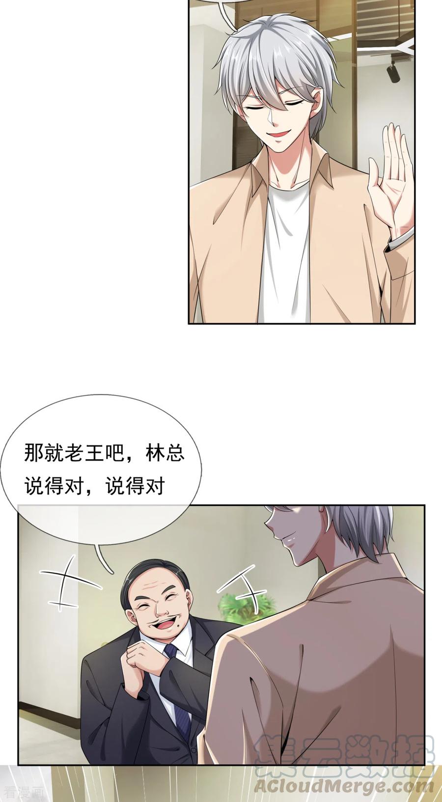 都市之逆天仙尊159话 离我远点！