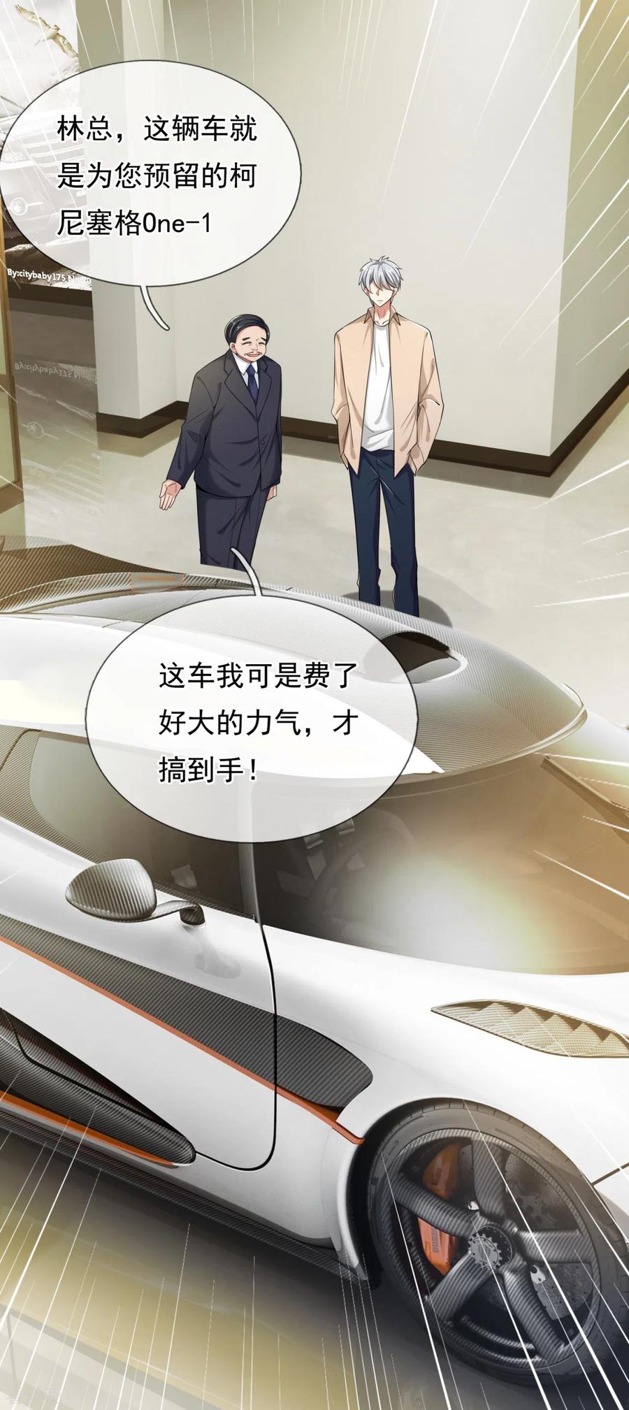 都市之逆天仙尊159话 离我远点！