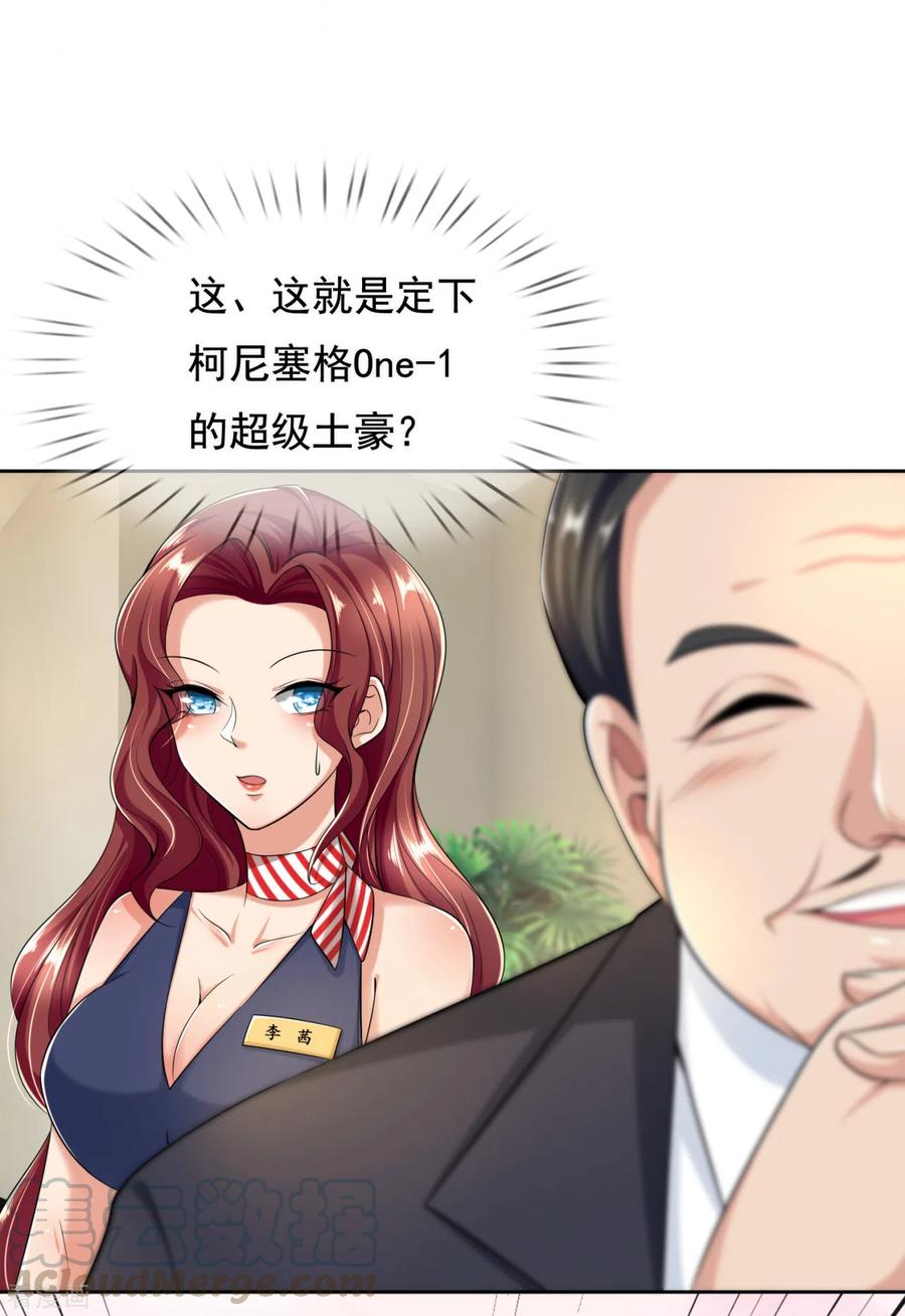 都市之逆天仙尊159话 离我远点！