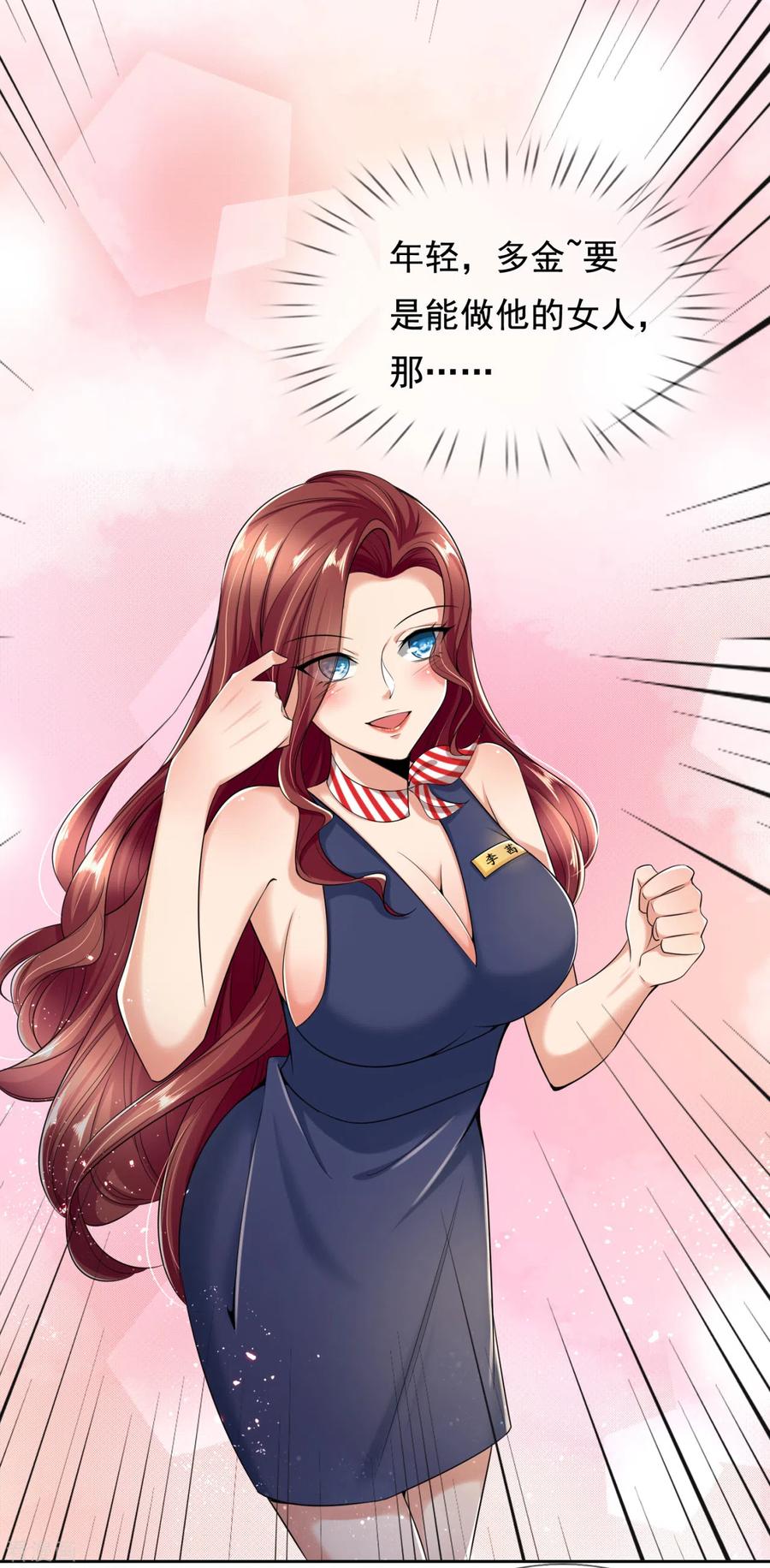 都市之逆天仙尊159话 离我远点！