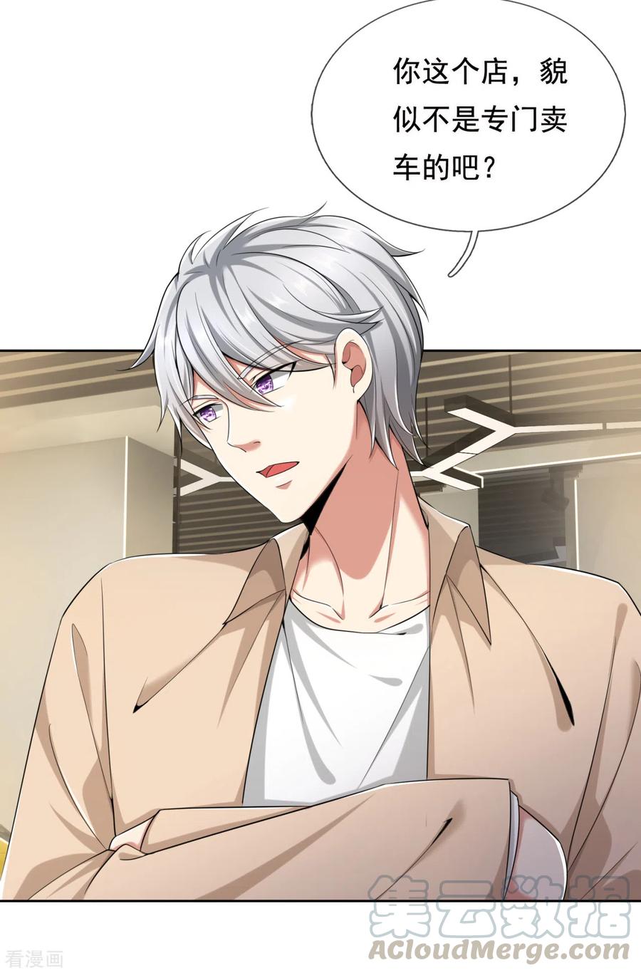 都市之逆天仙尊159话 离我远点！