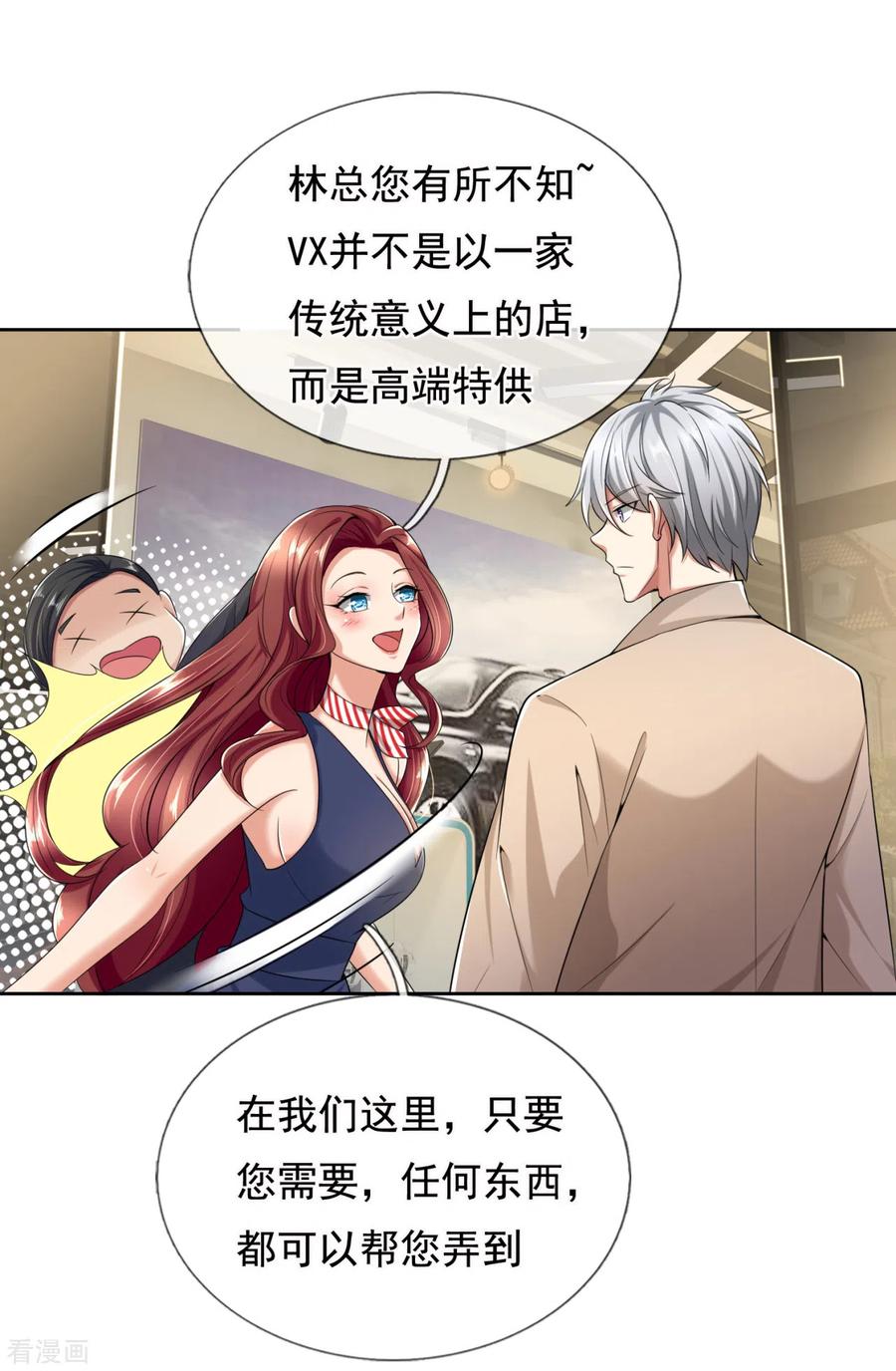 都市之逆天仙尊159话 离我远点！