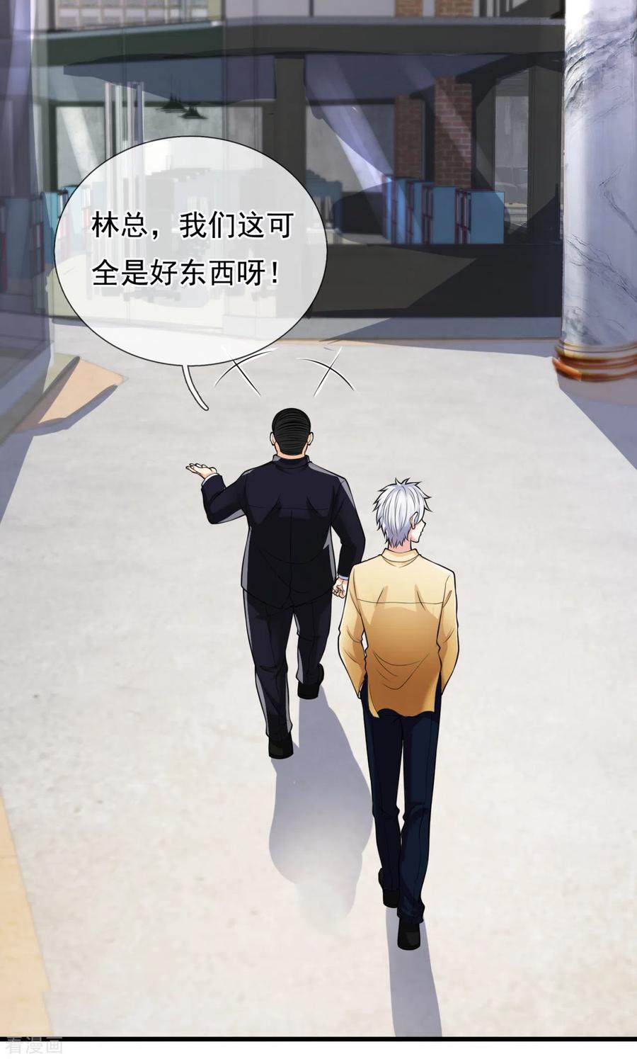 都市之逆天仙尊160话 还有好玩意吗？