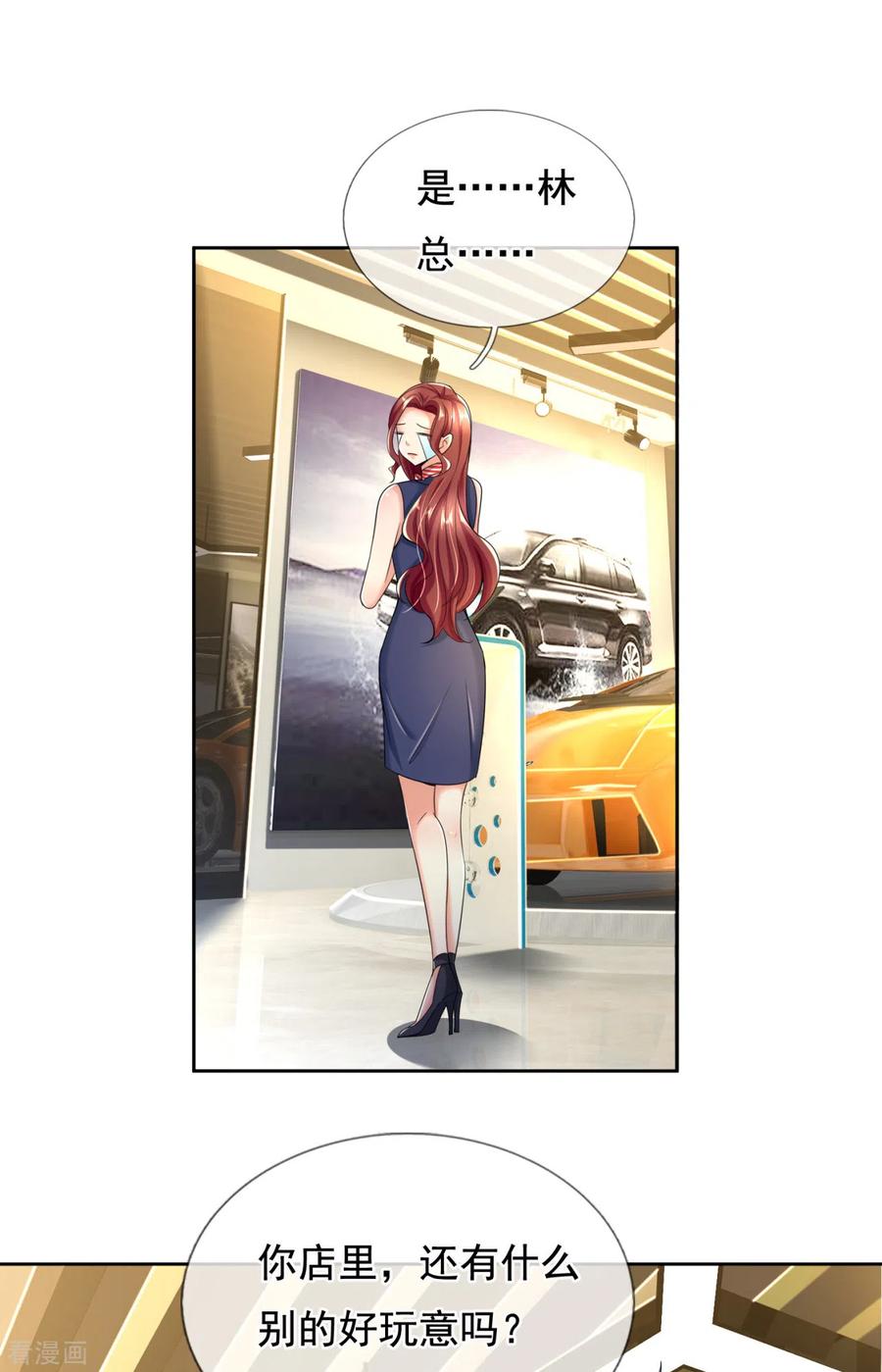 都市之逆天仙尊160话 还有好玩意吗？