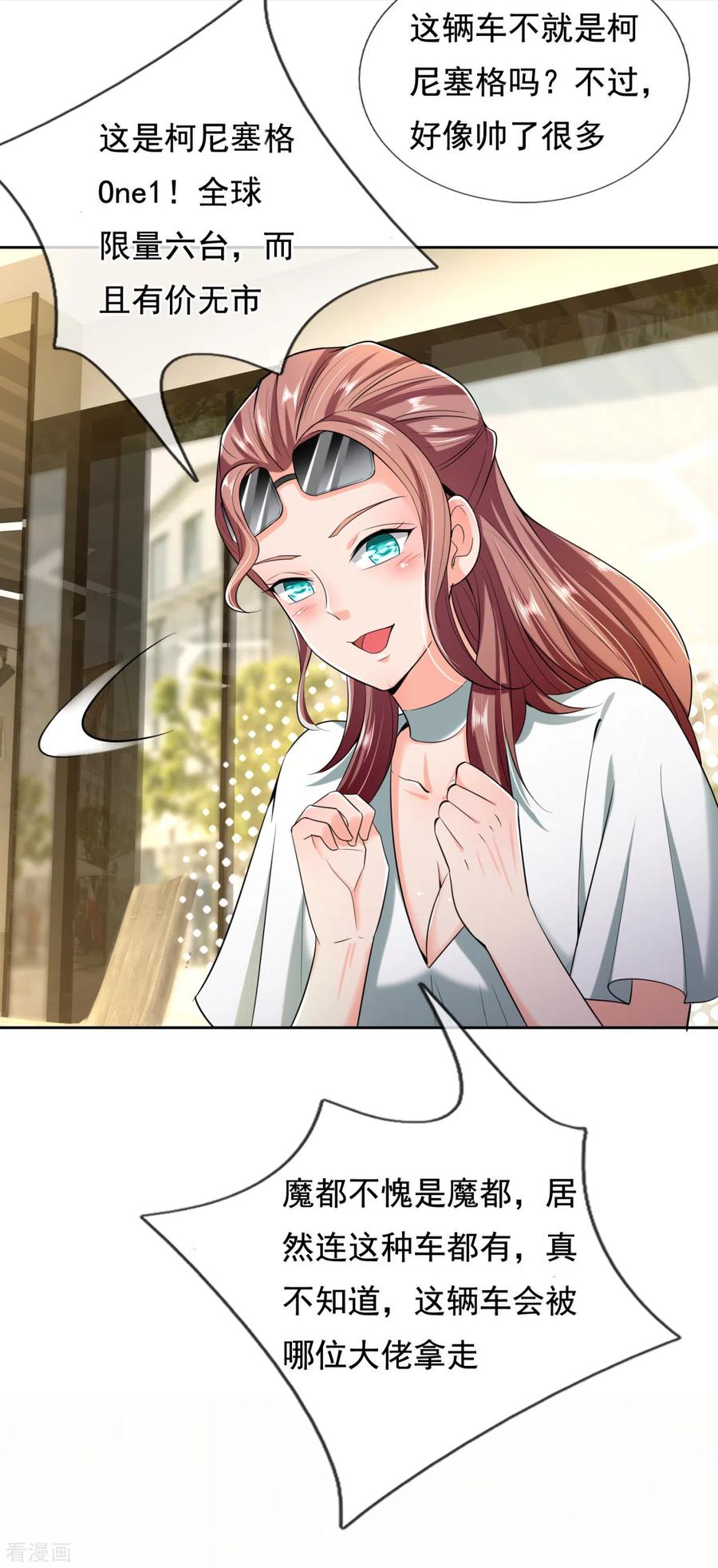 都市之逆天仙尊160话 还有好玩意吗？