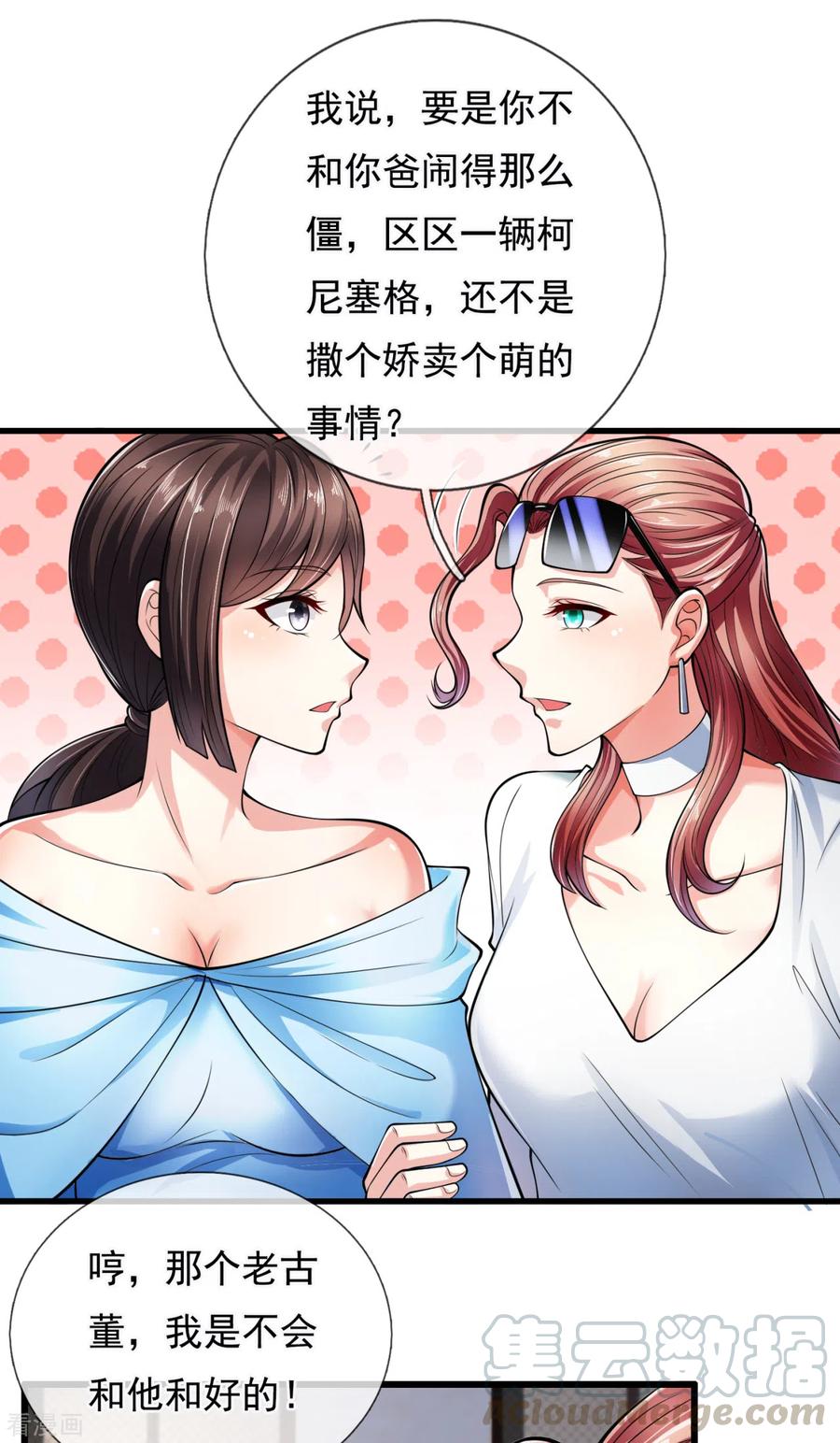 都市之逆天仙尊160话 还有好玩意吗？