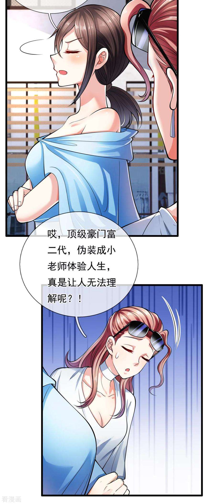 都市之逆天仙尊160话 还有好玩意吗？