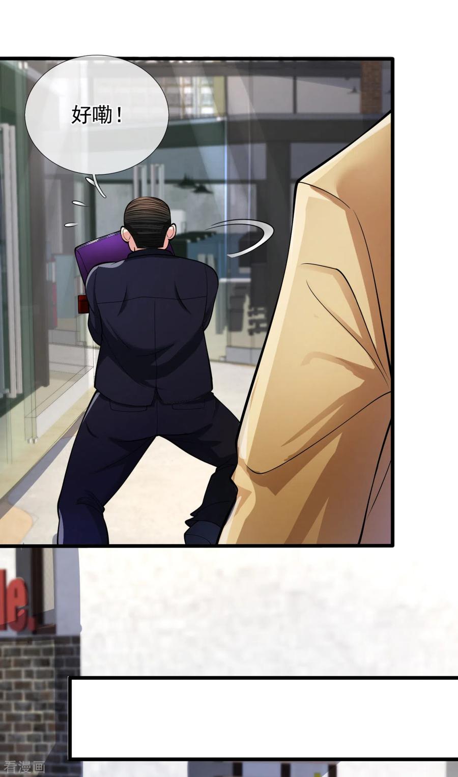 都市之逆天仙尊161话 你们认识？！