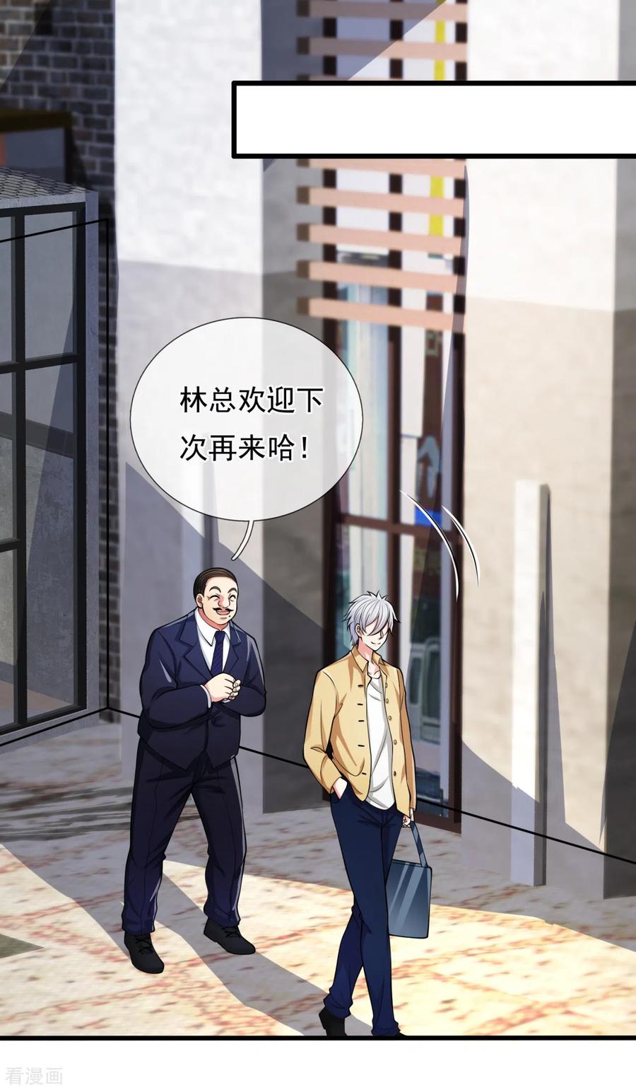 都市之逆天仙尊161话 你们认识？！