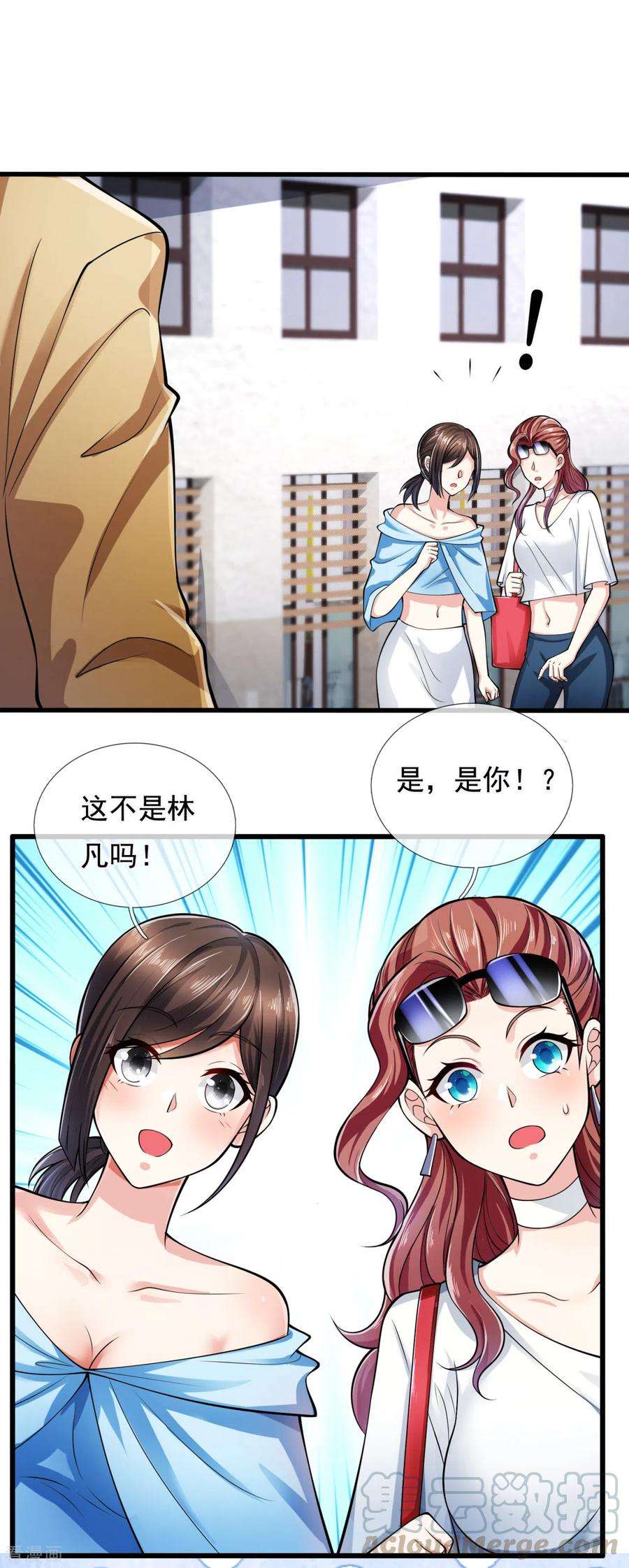 都市之逆天仙尊161话 你们认识？！