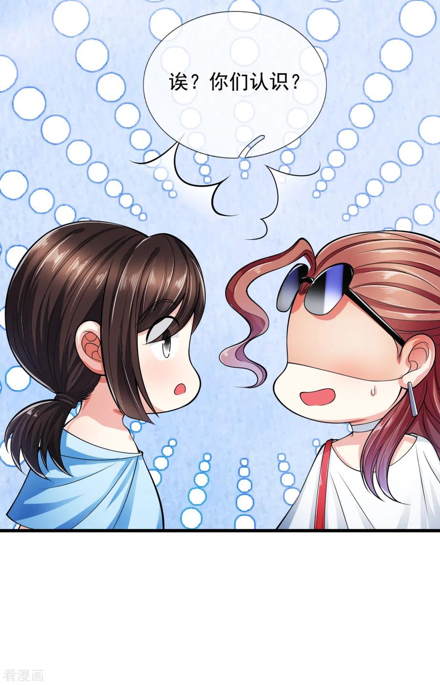 都市之逆天仙尊161话 你们认识？！