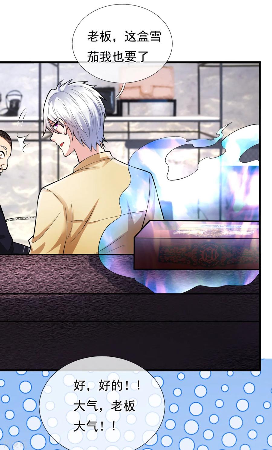 都市之逆天仙尊161话 你们认识？！