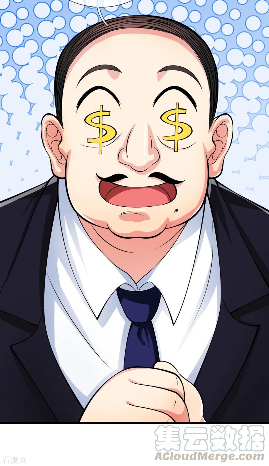 都市之逆天仙尊161话 你们认识？！