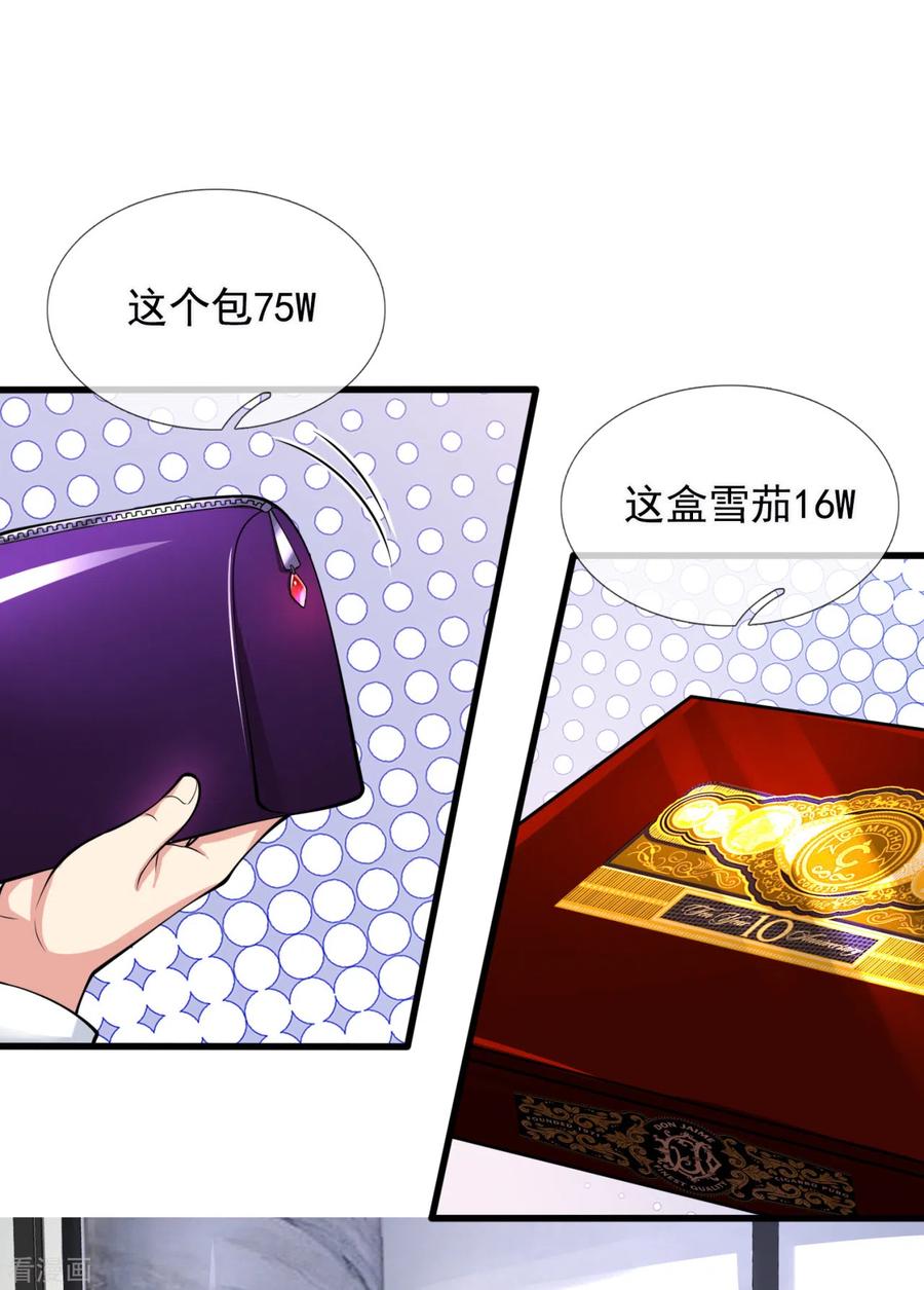 都市之逆天仙尊161话 你们认识？！