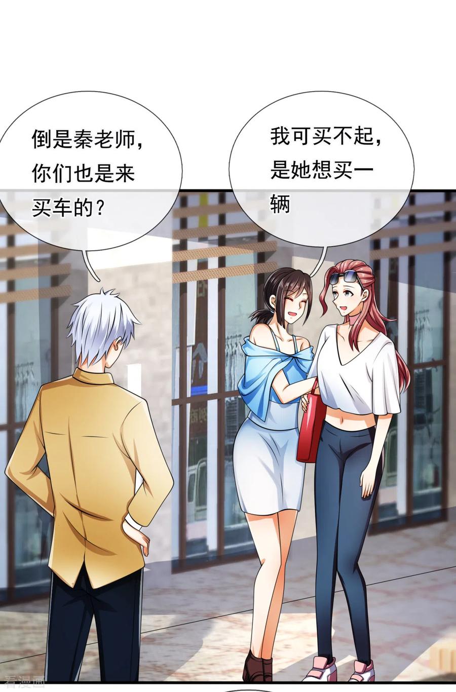 都市之逆天仙尊162话 你学生是个极品富豪