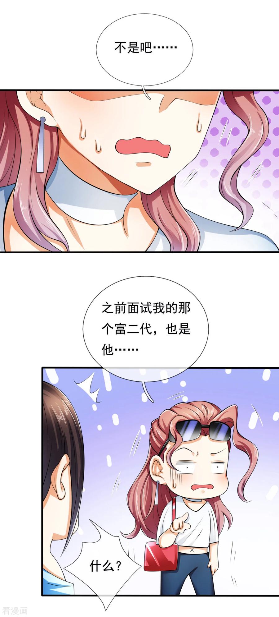 都市之逆天仙尊162话 你学生是个极品富豪