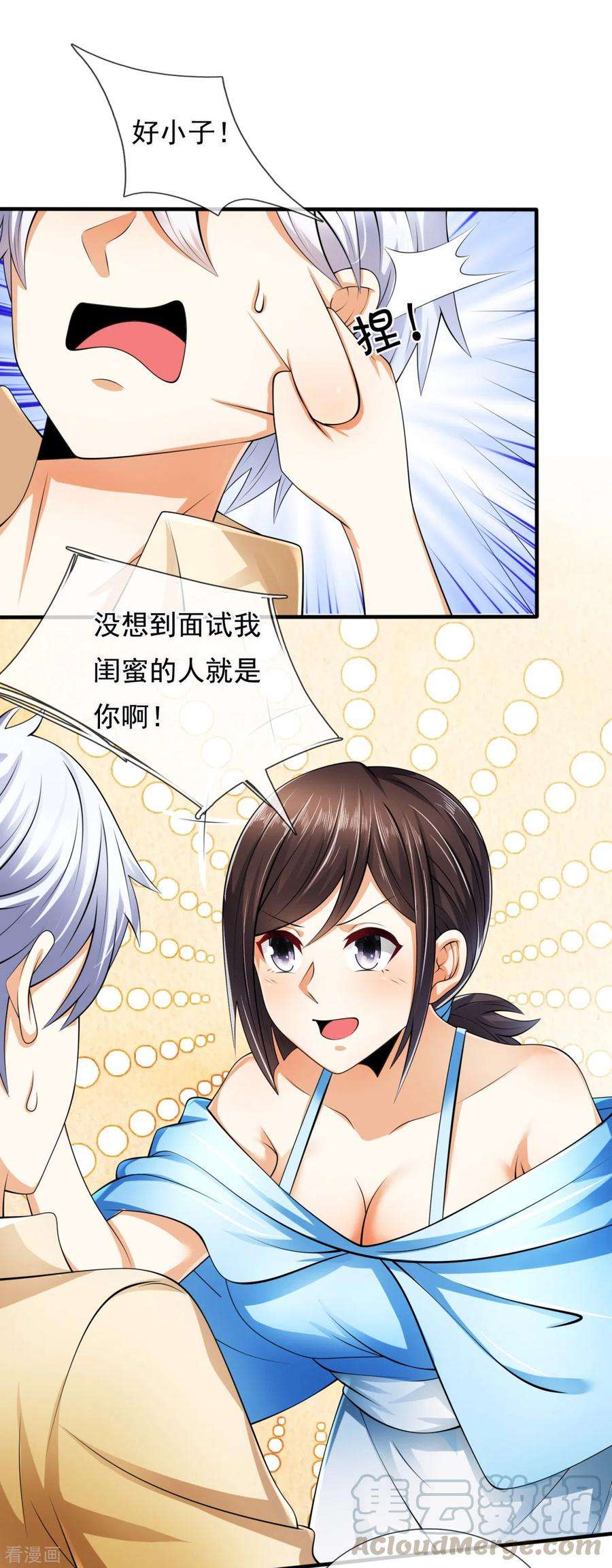 都市之逆天仙尊162话 你学生是个极品富豪