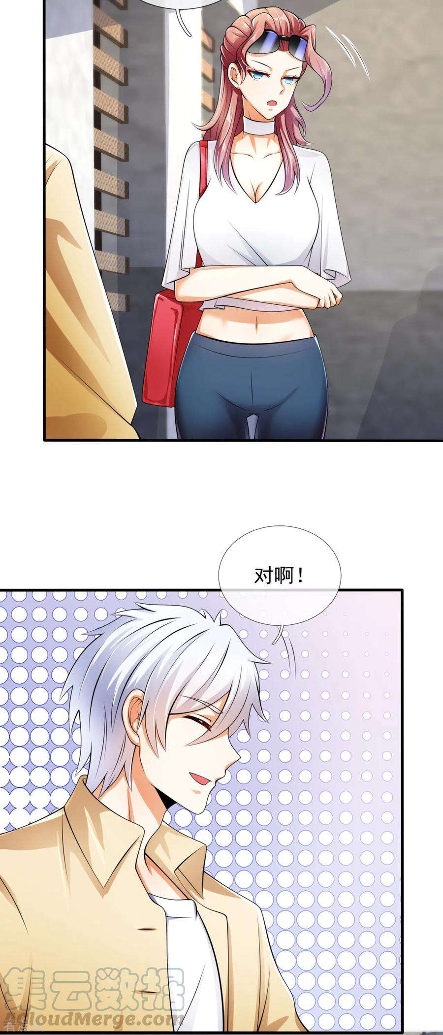 都市之逆天仙尊162话 你学生是个极品富豪