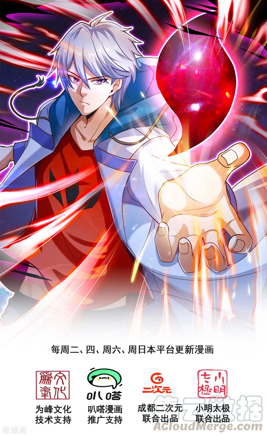 都市之逆天仙尊163话 本小姐带你飙车去