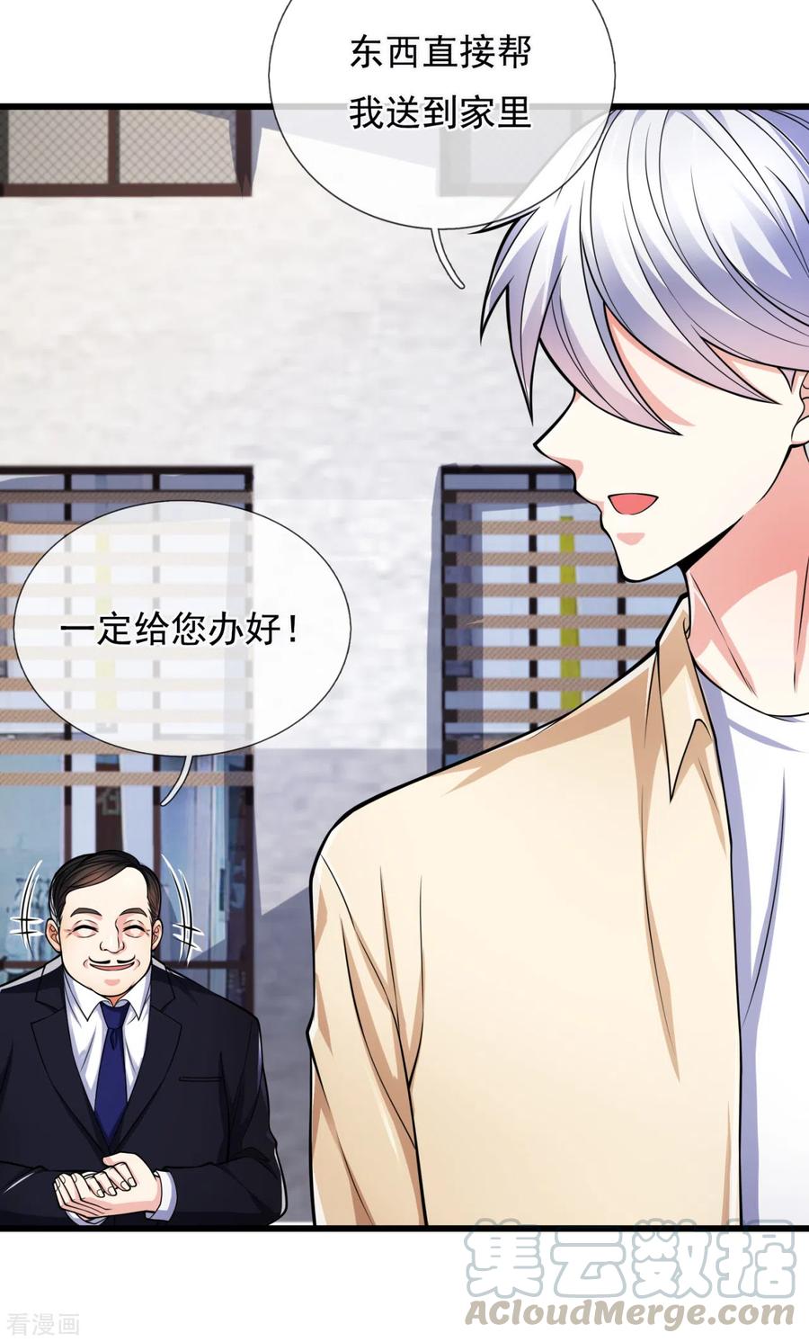 都市之逆天仙尊163话 本小姐带你飙车去