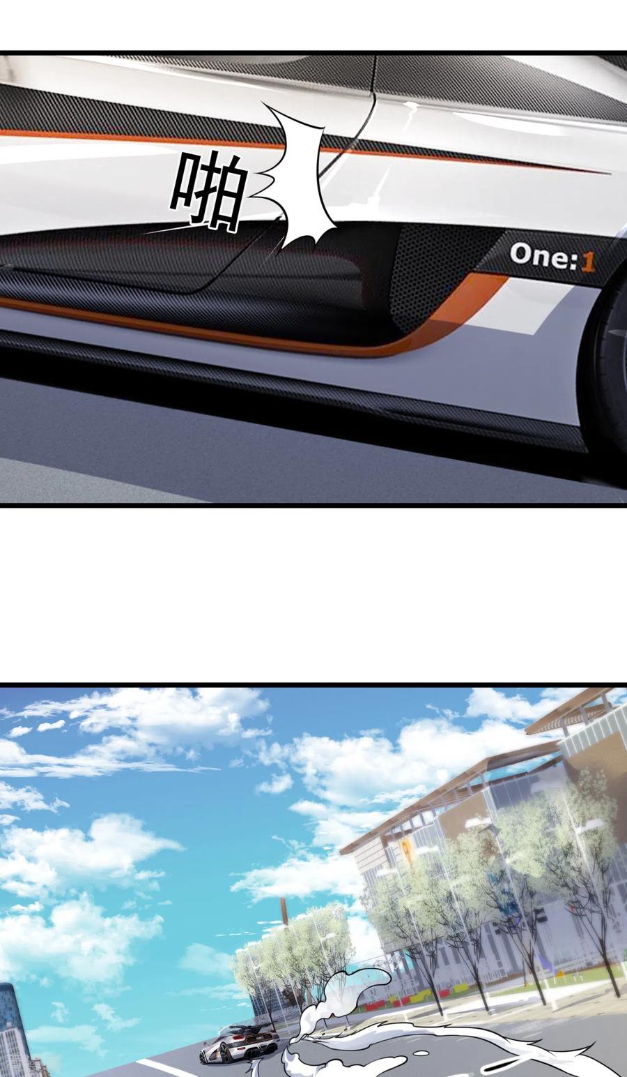都市之逆天仙尊163话 本小姐带你飙车去