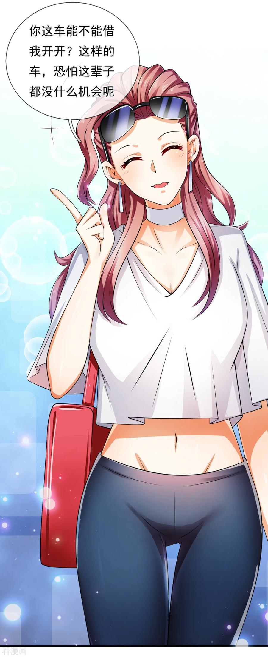 都市之逆天仙尊163话 本小姐带你飙车去