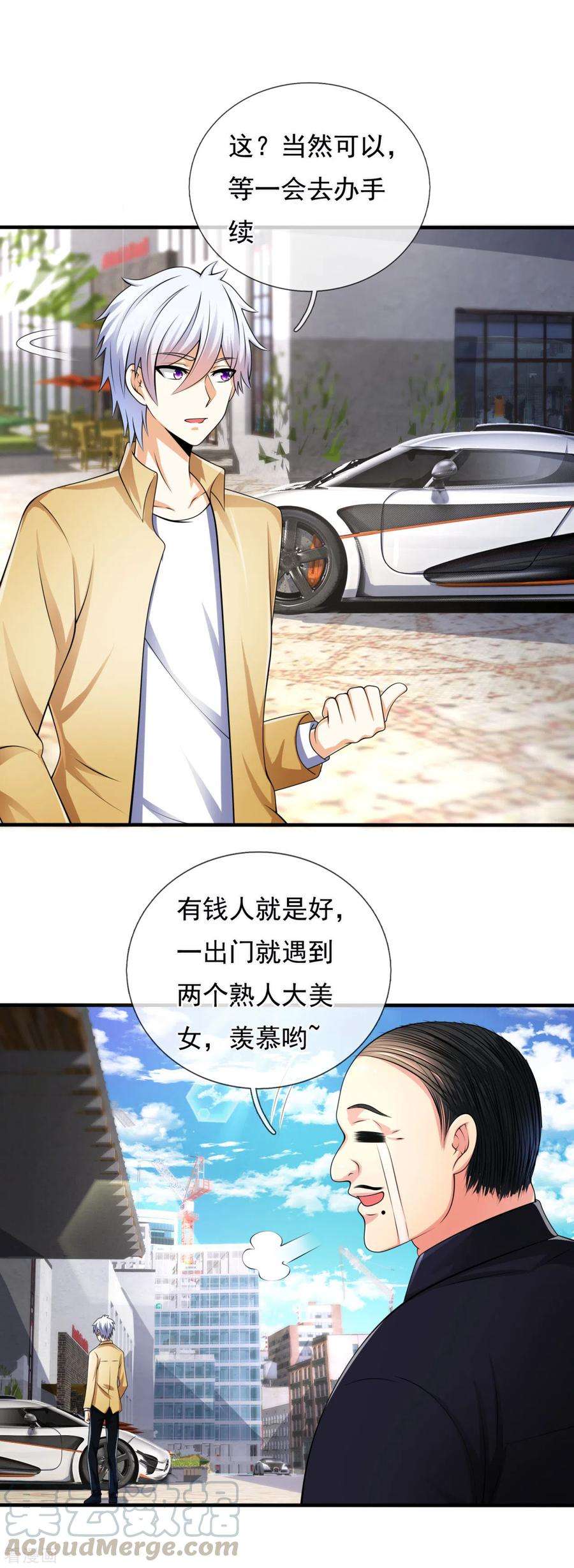 都市之逆天仙尊163话 本小姐带你飙车去