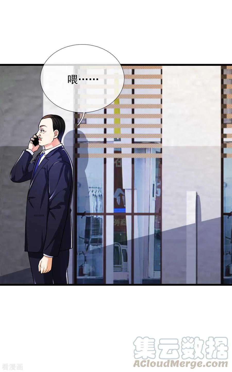 都市之逆天仙尊163话 本小姐带你飙车去