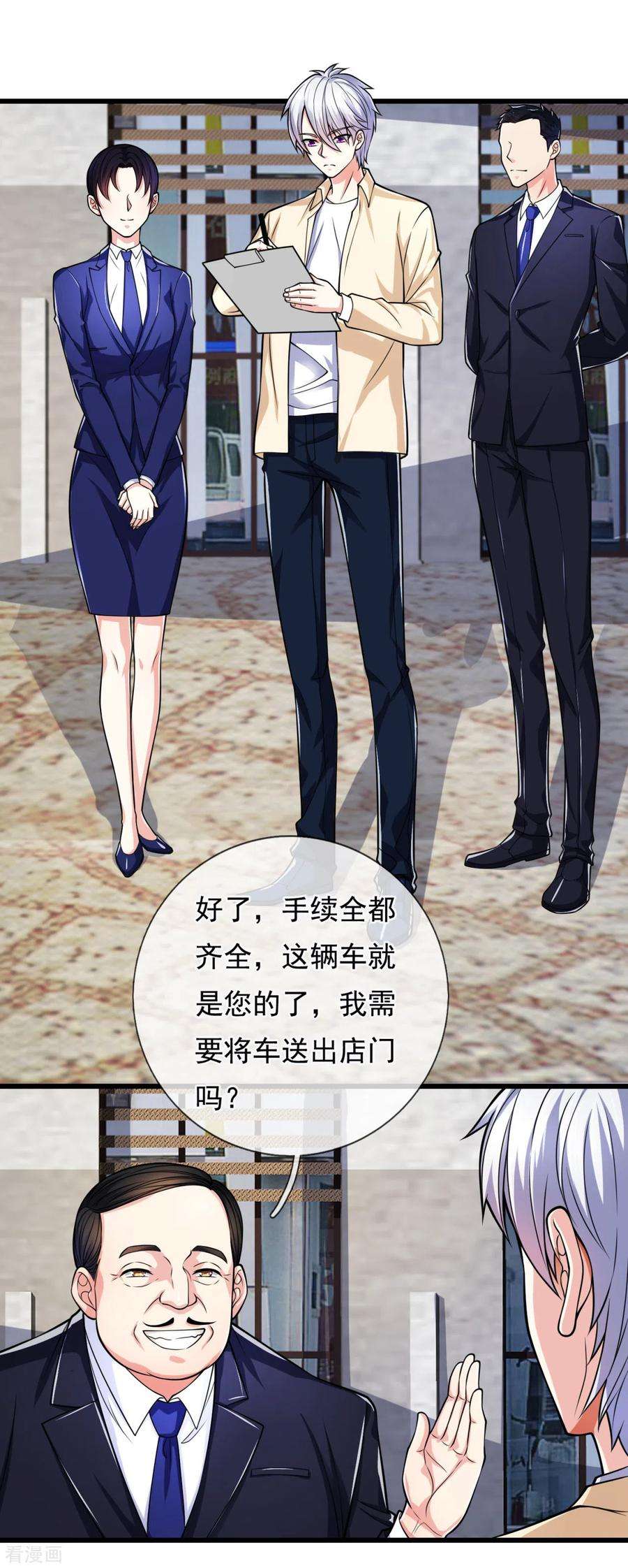 都市之逆天仙尊163话 本小姐带你飙车去