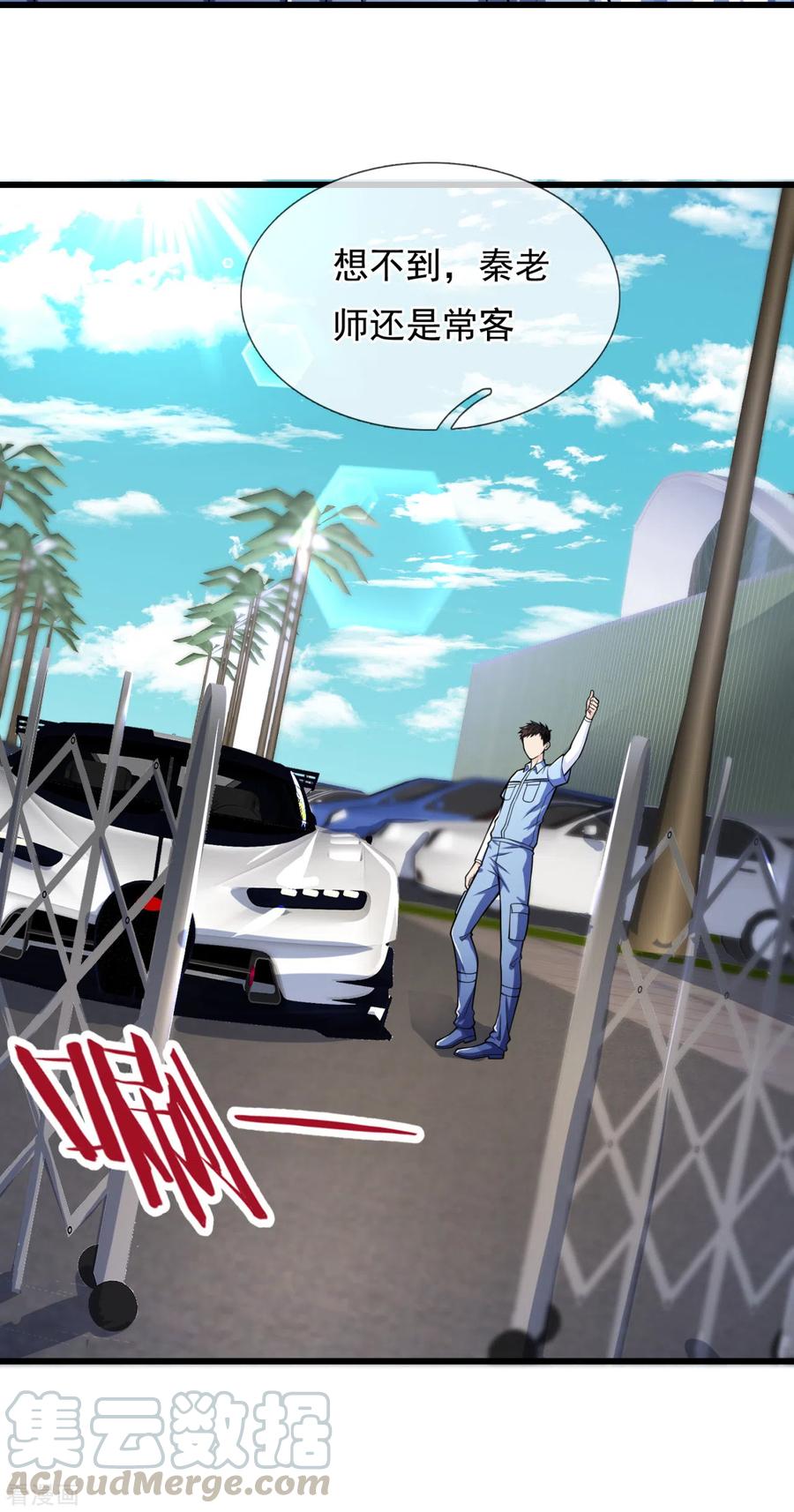 都市之逆天仙尊164话 我也是有很多秘密的