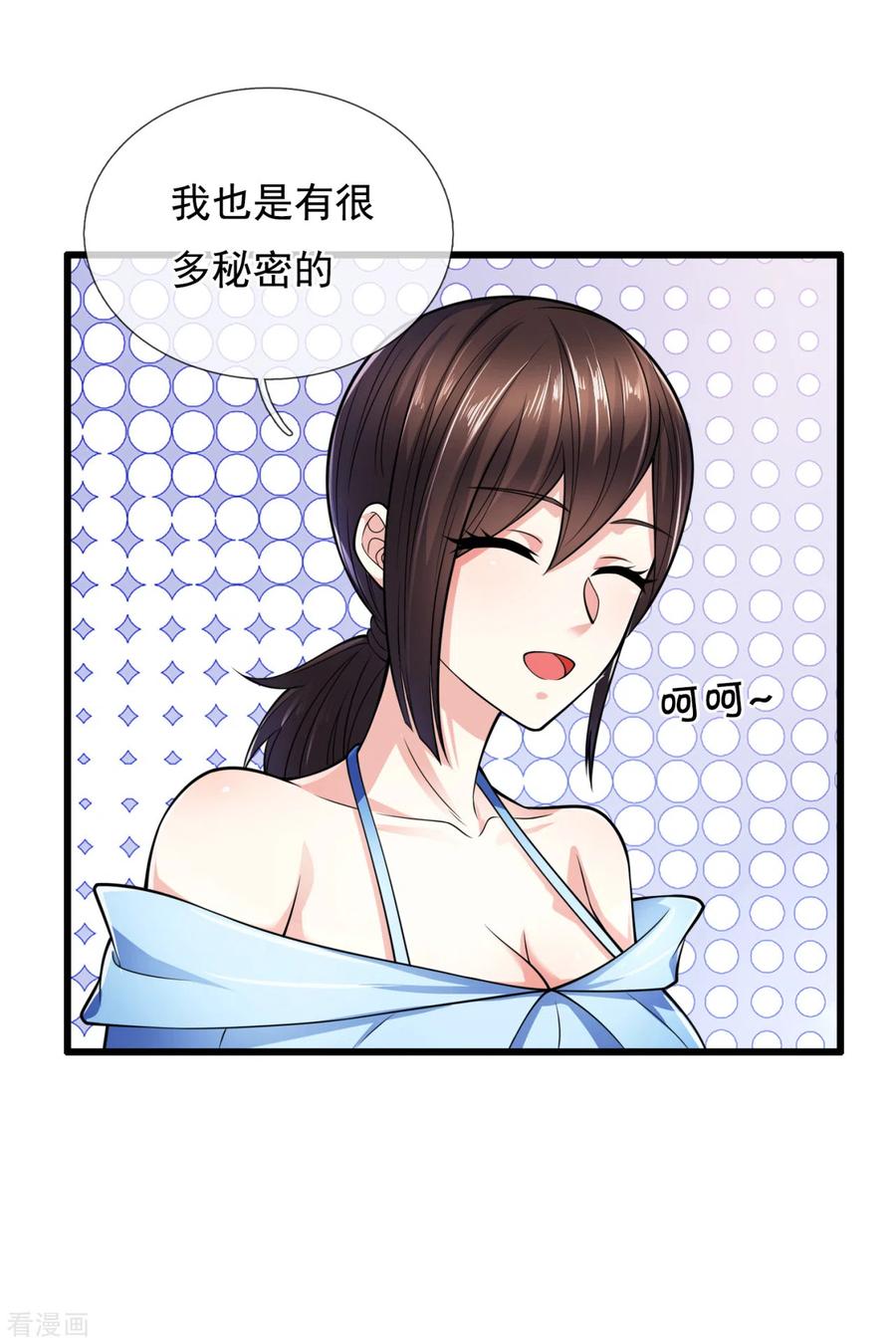 都市之逆天仙尊164话 我也是有很多秘密的