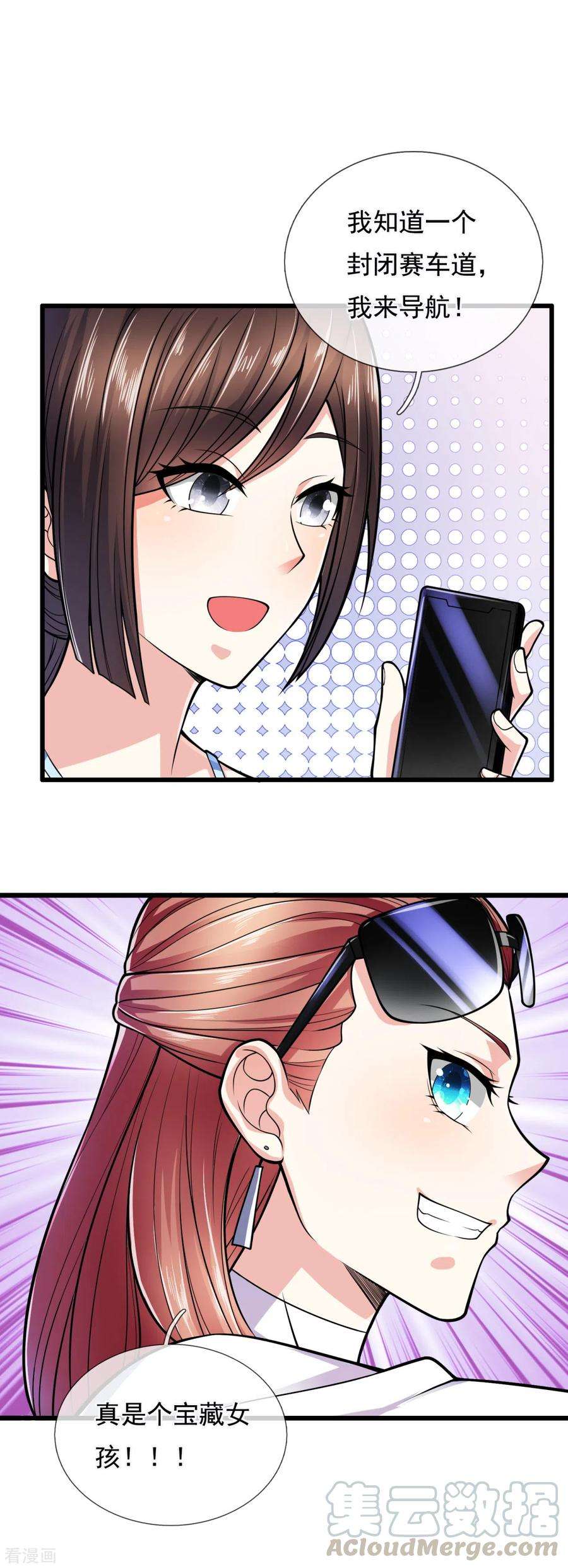 都市之逆天仙尊164话 我也是有很多秘密的