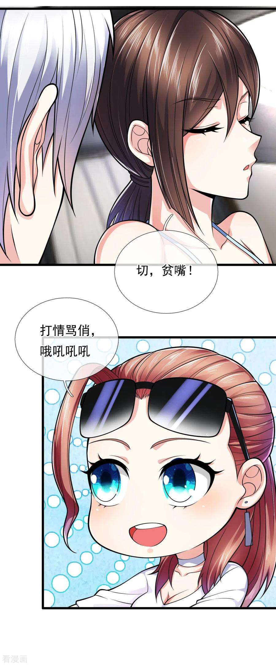 都市之逆天仙尊164话 我也是有很多秘密的