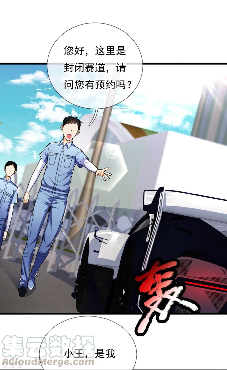 都市之逆天仙尊164话 我也是有很多秘密的