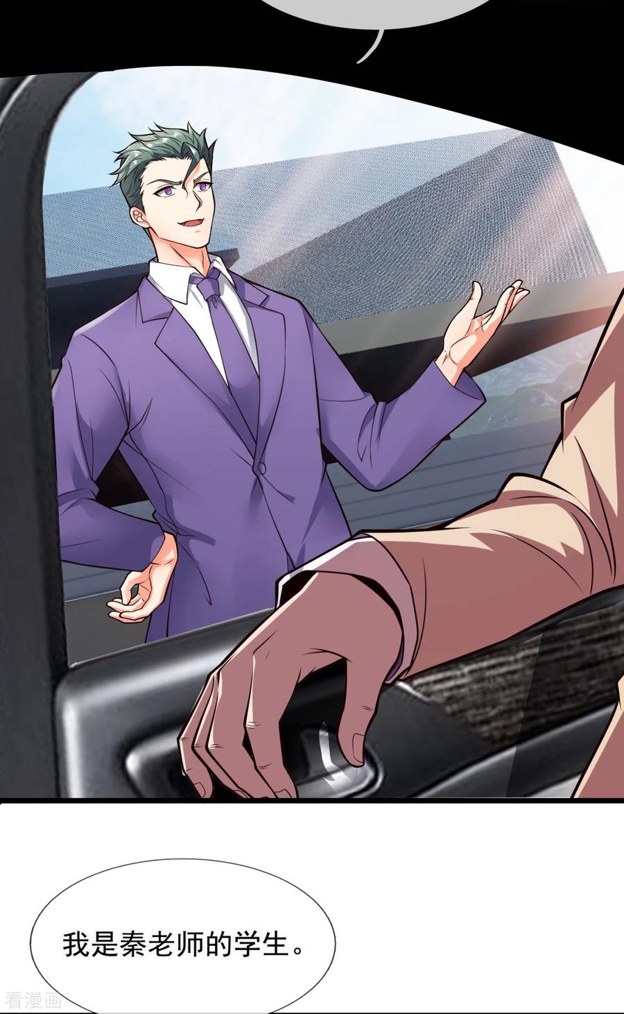 都市之逆天仙尊165话 我再说最后一次