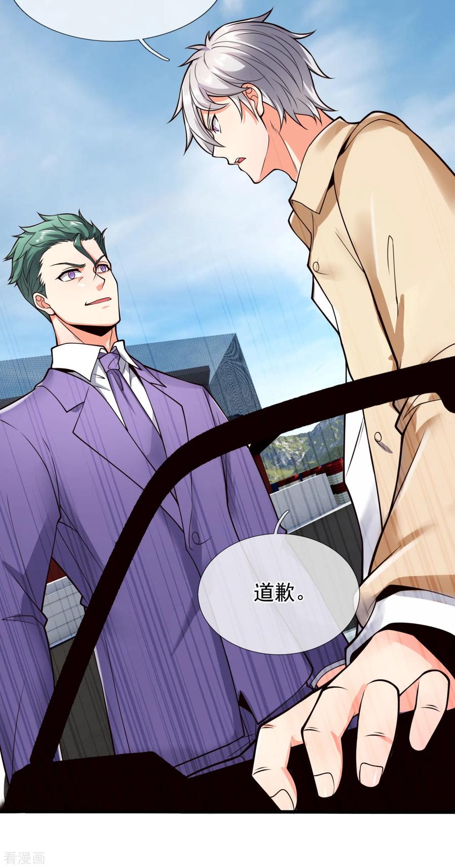 都市之逆天仙尊165话 我再说最后一次