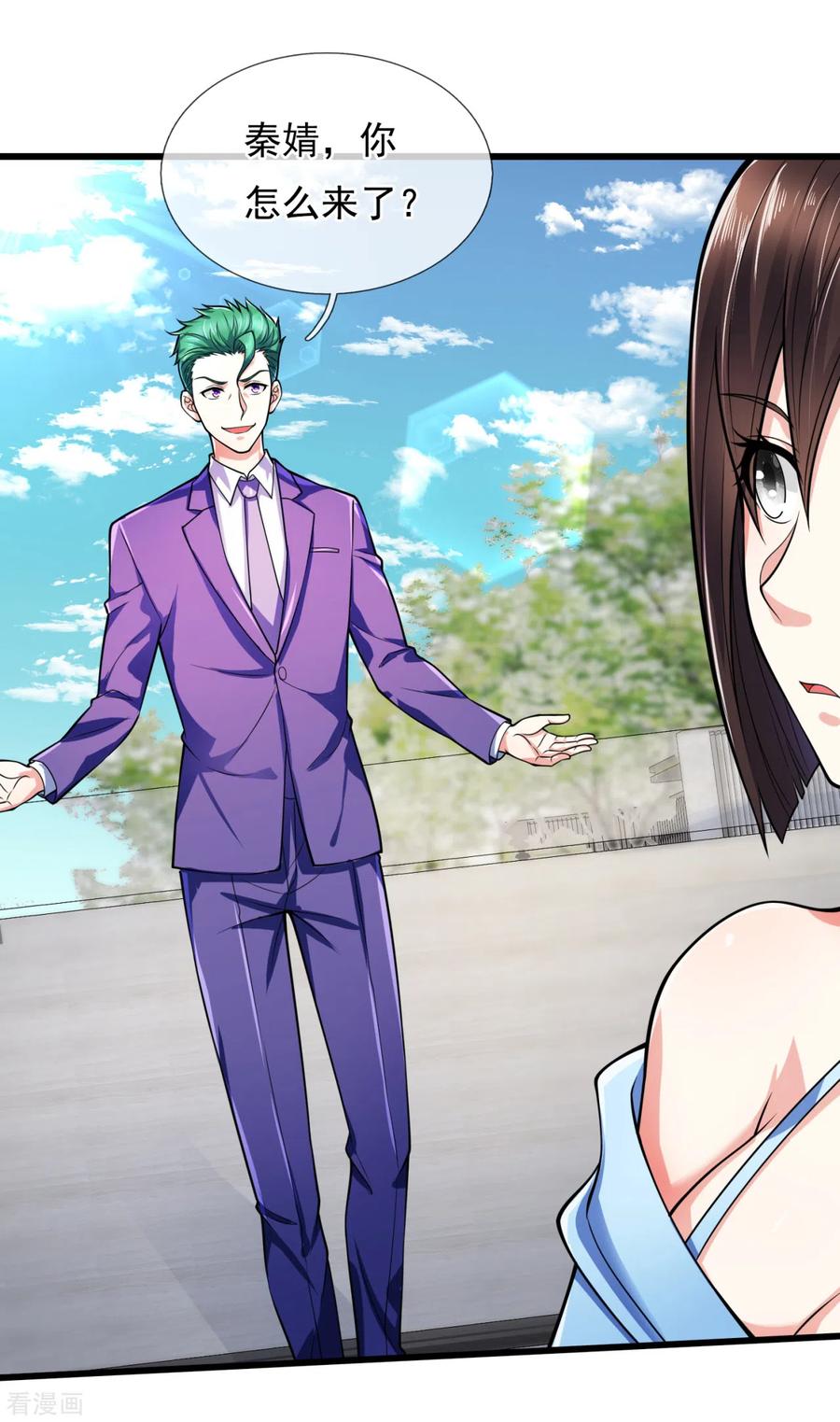 都市之逆天仙尊165话 我再说最后一次