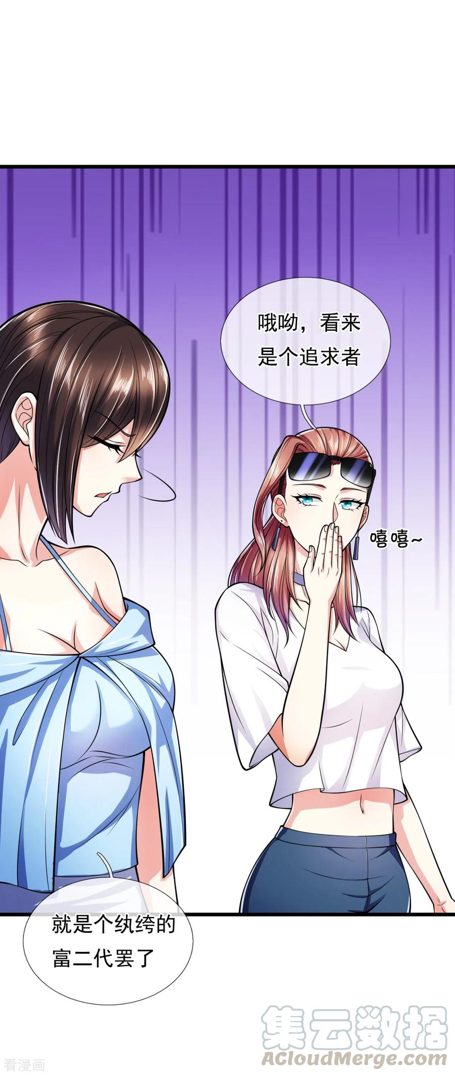 都市之逆天仙尊165话 我再说最后一次