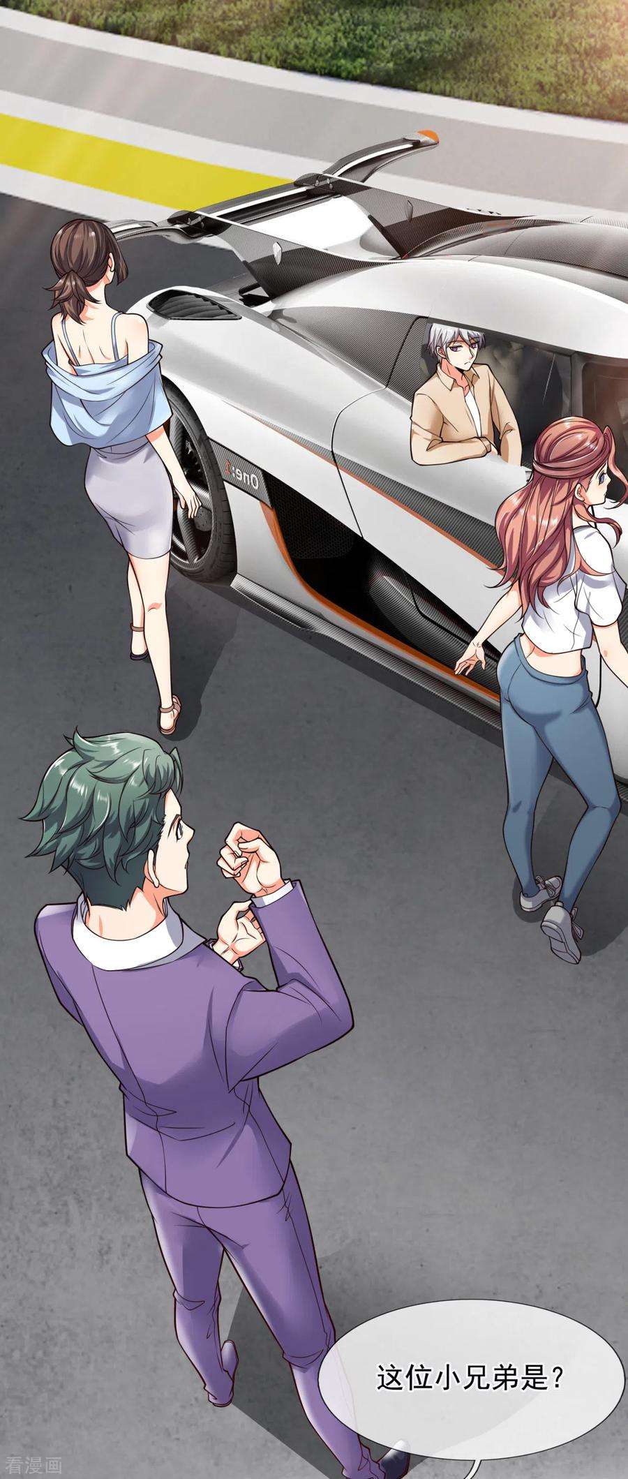 都市之逆天仙尊165话 我再说最后一次