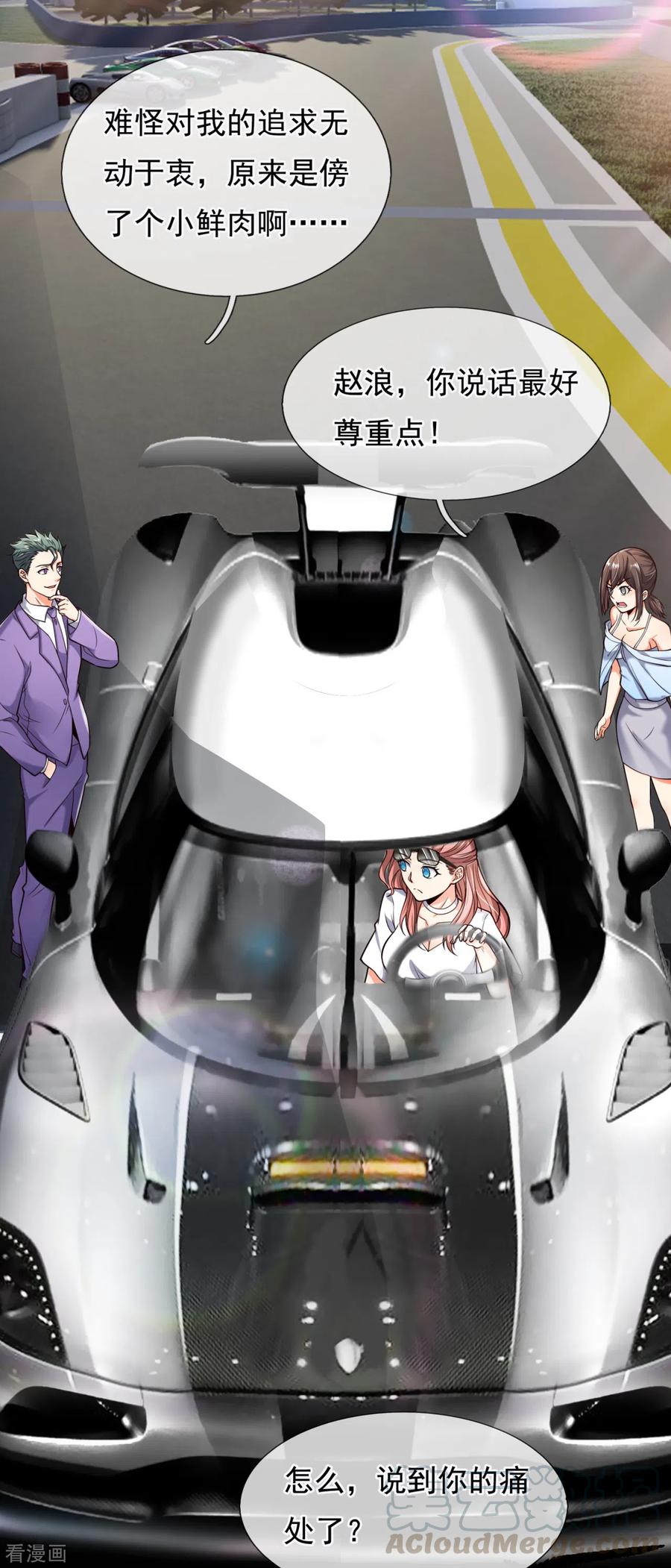 都市之逆天仙尊165话 我再说最后一次