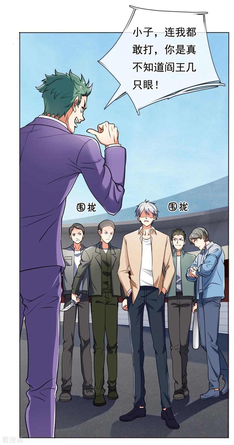 都市之逆天仙尊166话 他们惨了！