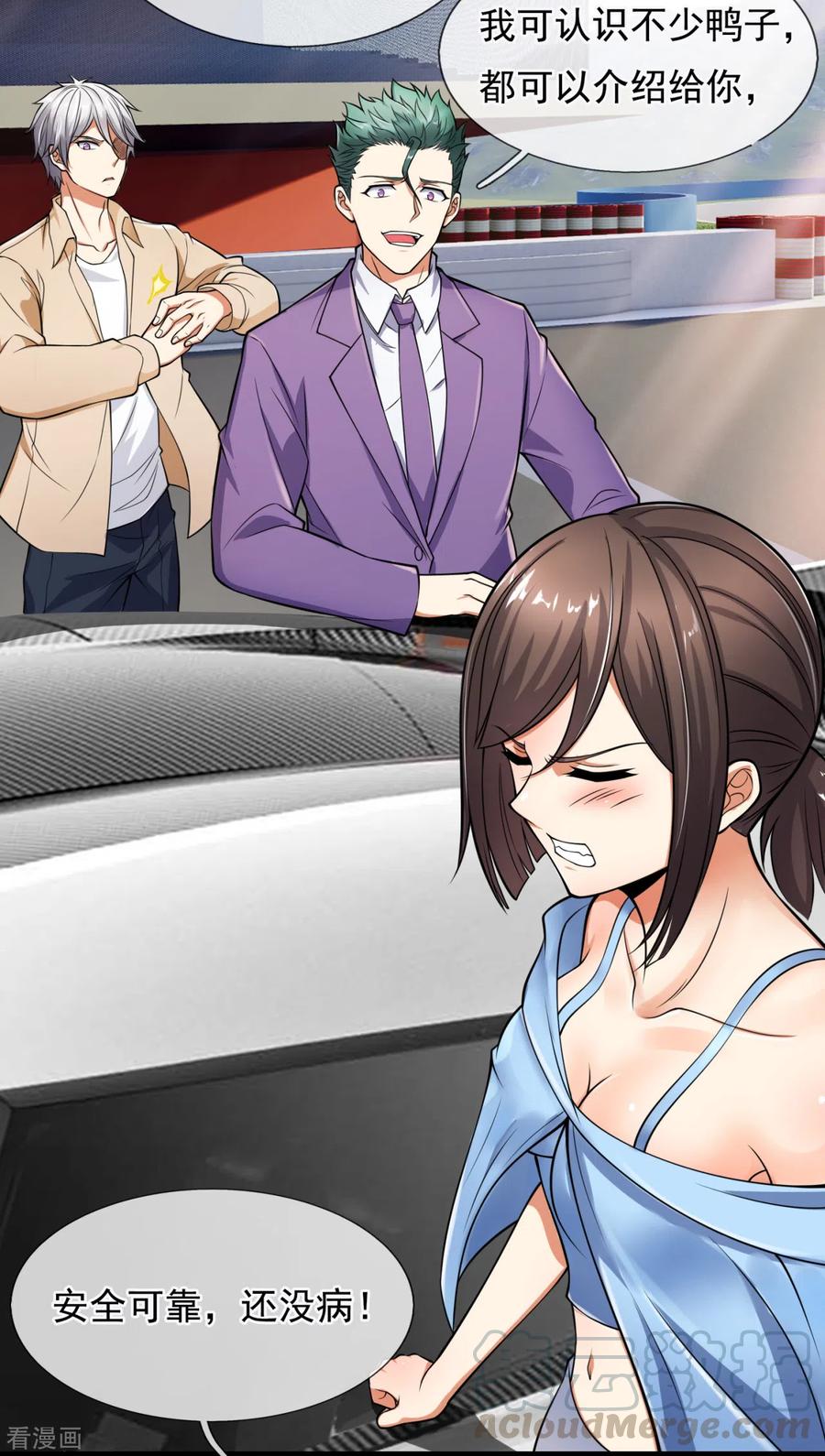 都市之逆天仙尊166话 他们惨了！